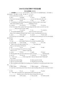 江苏省无锡市2018年中考英语试卷及答案(Word版)