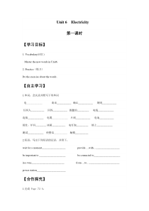 沪教版牛津英语七年级下册Unit6导学案