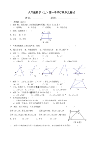 浙教版八年级上数学第一单元测试试卷