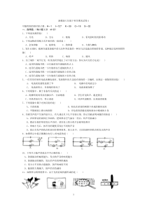 浙教版八年级下科学期末试卷+答案