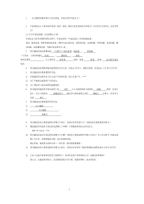 食品加工机械 习题集 112 有图 XXXX5