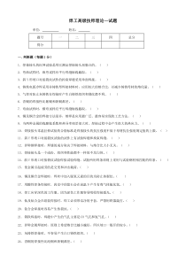 焊工高级技师理论-试题