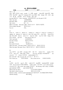 牛津上海版4A-课本知识整理