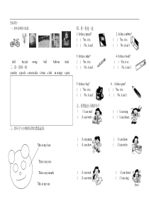 牛津小学一年级英语1a期终试题