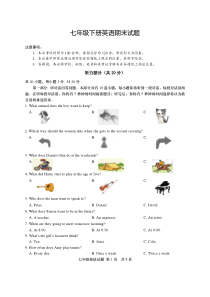 牛津英语七年级下册期末试卷
