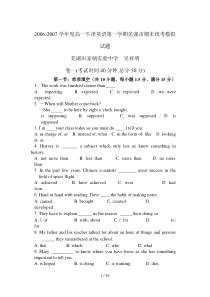 牛津高一英语第一学期期末统考模拟试题及答案