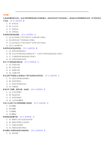 现金流量与营运资本管理考试试题及标准答案