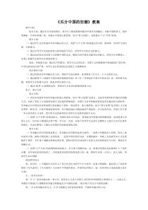 瓜分中国的狂潮教案-人教版(实用教案)