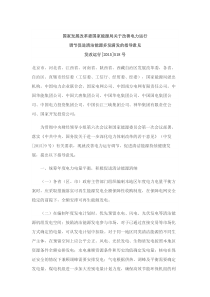 电改9号文第一个配套文件《关于改善电力运行调节促进清洁能源多发满发的指导意见》