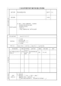 电源监控系统(V1.0)