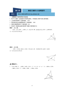 相似三角形六大证明技巧(提高类技巧训练)