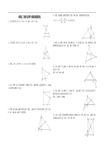 相似三角形证明题精选题