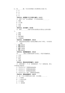 预赛试题 AutoCAD机械设计)