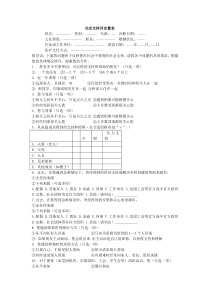 社会支持评定量表