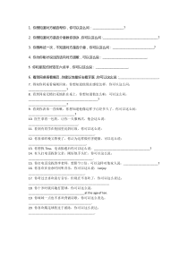 福建中考英语八年级情景交际