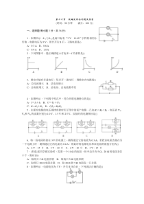 第十七章---欧姆定律检测题及答案