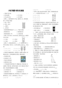 第十章浮力单元测试卷