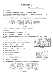 等高线练习题