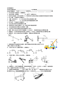 简单机械试题