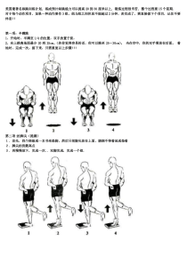 美国著名弹跳力训练(附图-计划表)