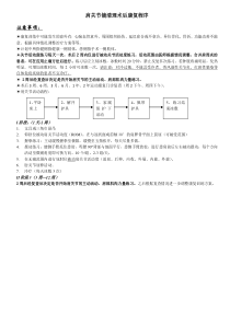 肩关节镜清理术后康复程序