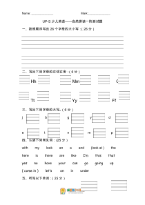 自然拼读一阶测试题