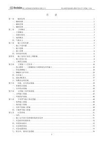 01-倚山路调线深基坑(槽)及高边坡专项安全施工方案