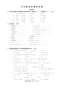 苏教版五年级英语上册期末试卷