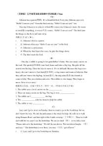 苏教版五年级英语阅读理解专项训练题【含答案】