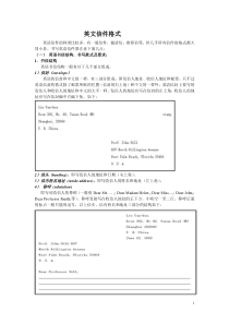 英文信件的格式