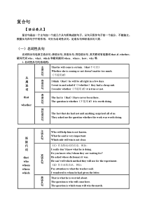 英语三大从句