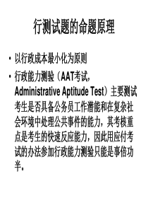 行测秒杀技巧(太有用了)研究