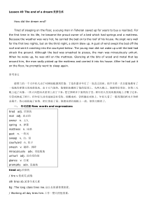 裕兴新概念英语第二册笔记第49课解析