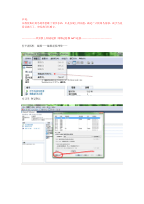 解决vmware-虚拟机无法上网问题--图文教程