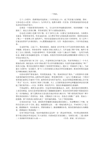 记叙文标题含义及作用习题