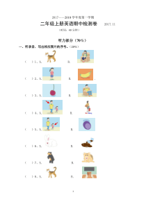 译林版二年级上册英语期中卷(含听力材料)