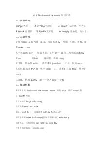 译林版六年级英语下册各单元知识点归纳分解