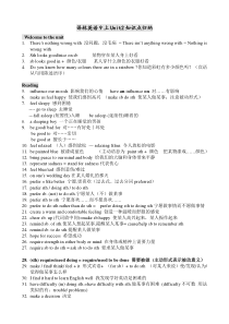 译林英语9上Unit2知识点归纳