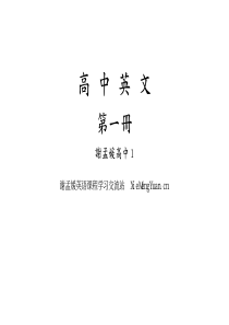 谢孟媛《中级语法》第1册(共6册)中级文法视频课程讲义