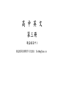 谢孟媛《中级语法》第3册(共6册)中级文法视频课程讲义