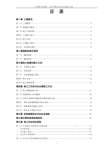 12a半岛花园幕墙工程安全专项施工方案