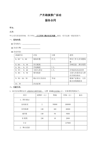 路演活动合作协议