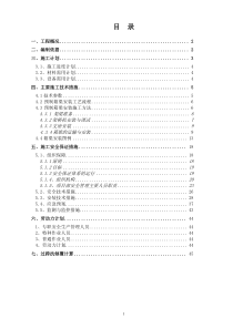 2#桥预制箱梁安装安全专项施工方案(专家评审后修改)