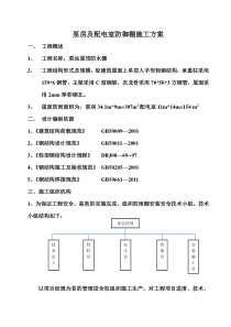 防雨棚施工