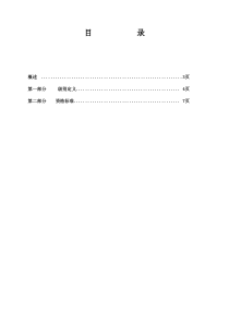 024实行NPD后硬件工程师的任职资格标准