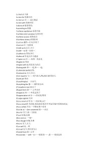 高考完形填空高频词组