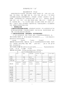 高考英语考查热点分析和训练-黄冈中学