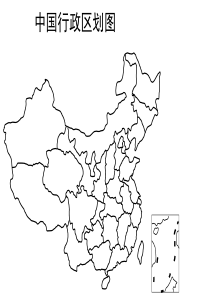 高清中国空白地图填图