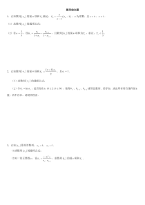 高三数学必做题--数列放缩法(典型试题)