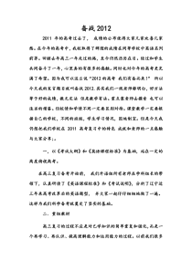 高三英语一轮复习方案